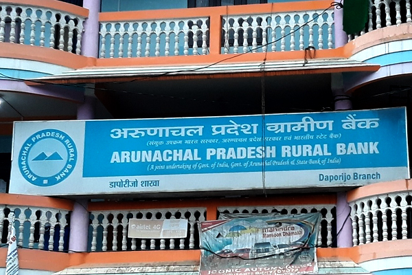 about-arunachal-pradesh-rural-bank