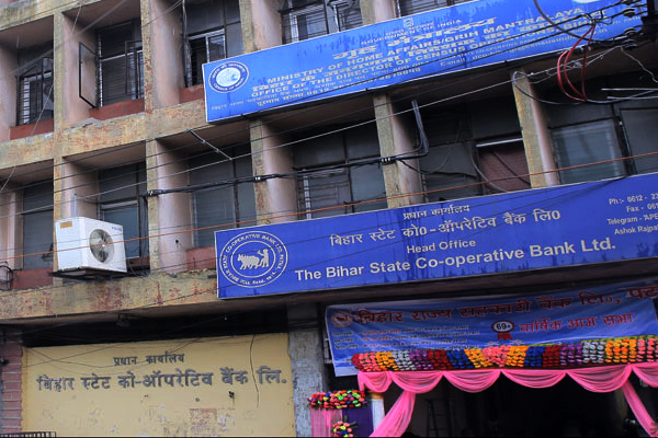 about-bihar-state-cooperative-bank-bscb